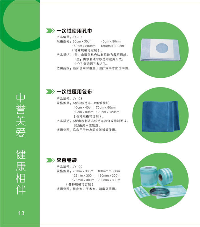 包布，洞巾